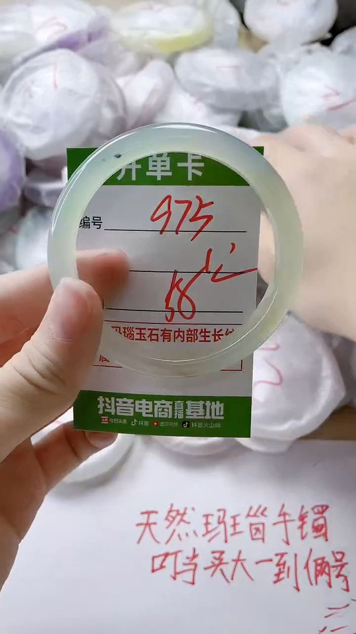 【闪购商品】玛瑙/玉髓手镯未镶嵌975