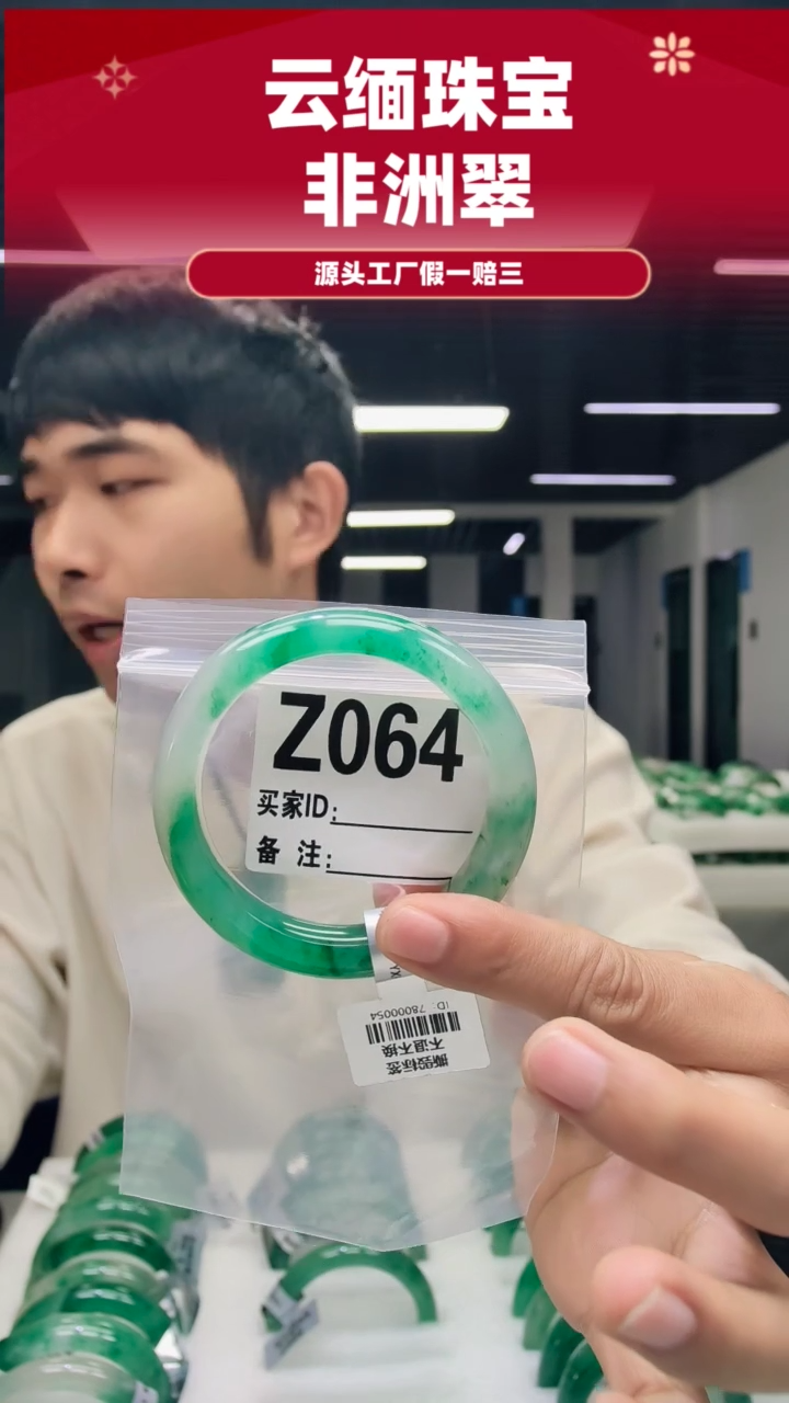 未镶嵌手镯石英质玉（非洲翠）5859圈口Z064