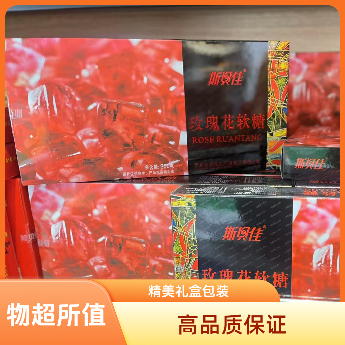 云南特产玫瑰花软糖手工礼糖情人节送女友零食