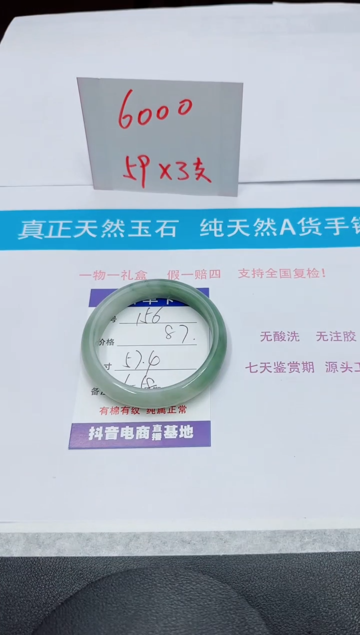 【闪购商品】石英质玉手镯未镶嵌156