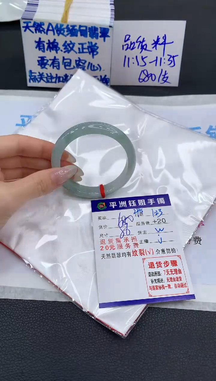 【闪购商品】翡翠手镯未镶嵌11111111111