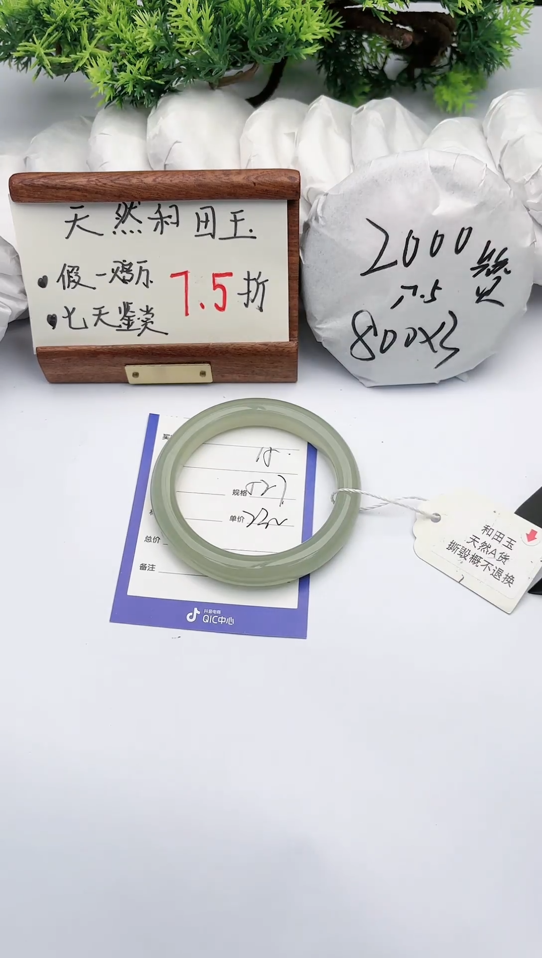 【闪购商品】和田玉手镯未镶嵌碧玉轩15