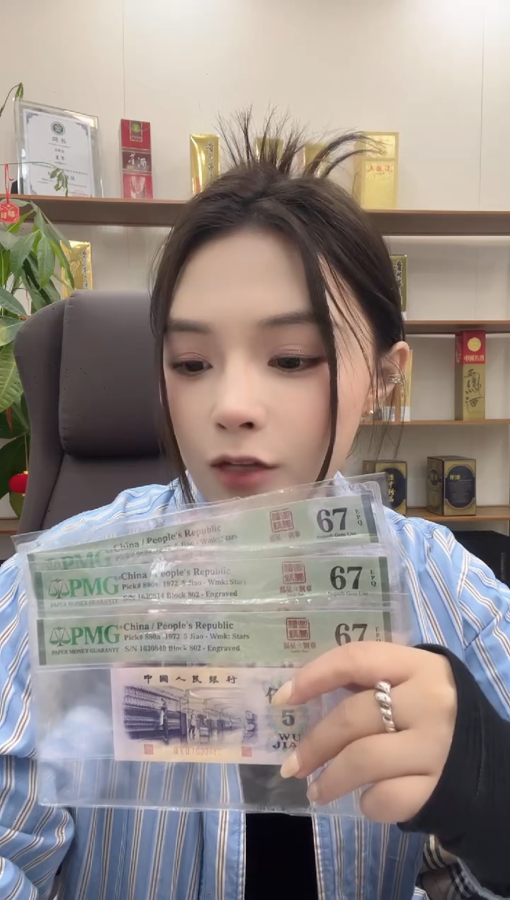 【闪购商品】802冠福星钢章67E带4单张号码随机