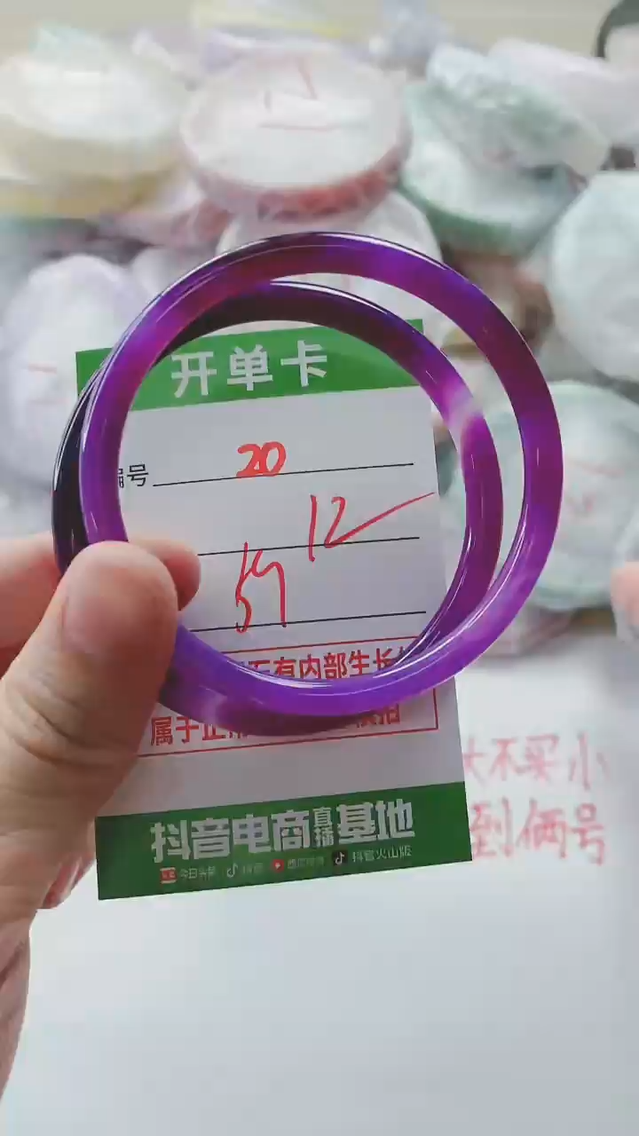 【闪购商品】玛瑙/玉髓手镯未镶嵌20