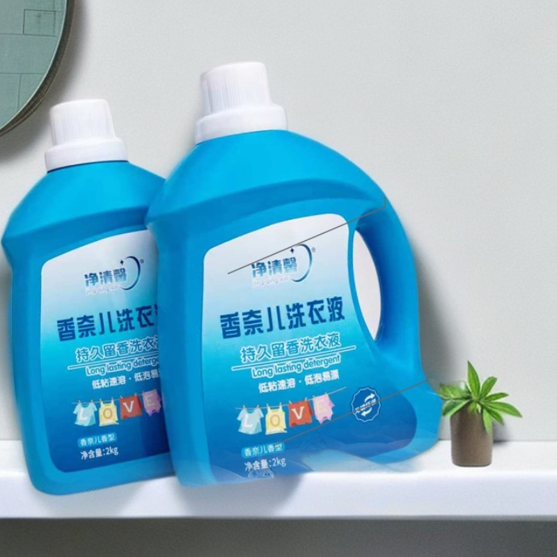 净清馨香奈儿洗衣液 除螨 抑菌 增柔 贴身内衣 去污 护手 温和