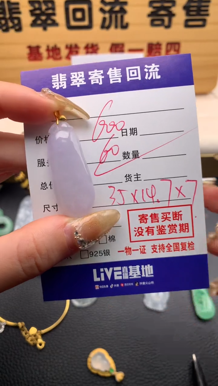 【闪购商品】翡翠颈饰18K金镶嵌21009821