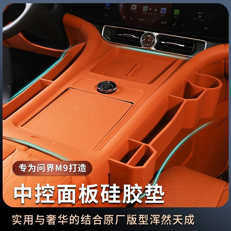 问界M9M8无线充电保护垫连体设计中控面板保护垫防刮耐脏无异味