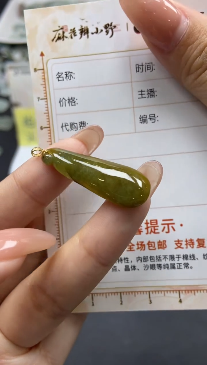 【闪购商品】定制翡翠未镶嵌天然翡翠A货59