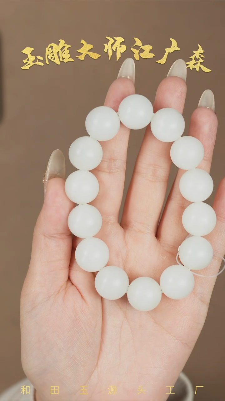 【闪购商品】和田玉手串未镶嵌b56