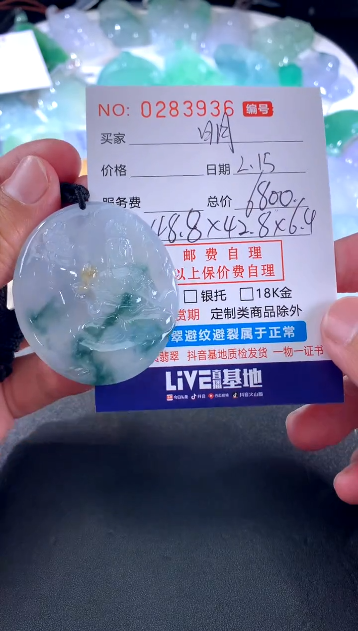 【闪购商品】翡翠颈饰未镶嵌 明