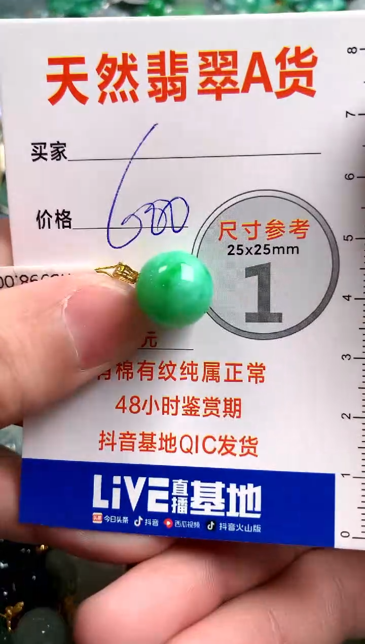 【闪购商品】翡翠颈饰18K金镶嵌0983961333