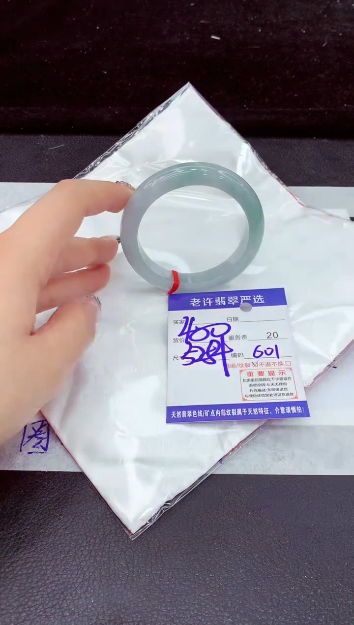 未镶嵌手镯翡翠11