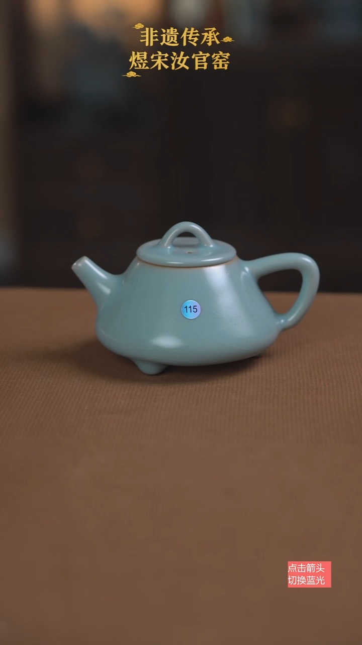 石瓢壶115号微瑕