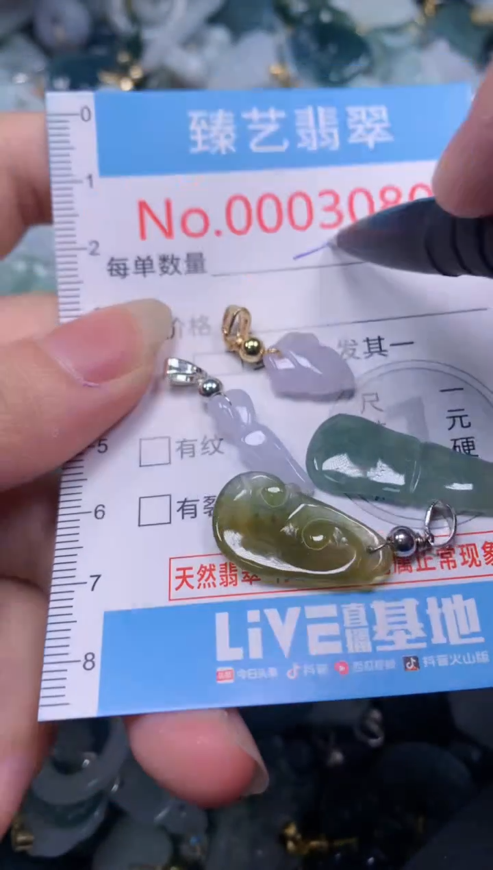 吊坠(不含链)未镶嵌翡翠3080