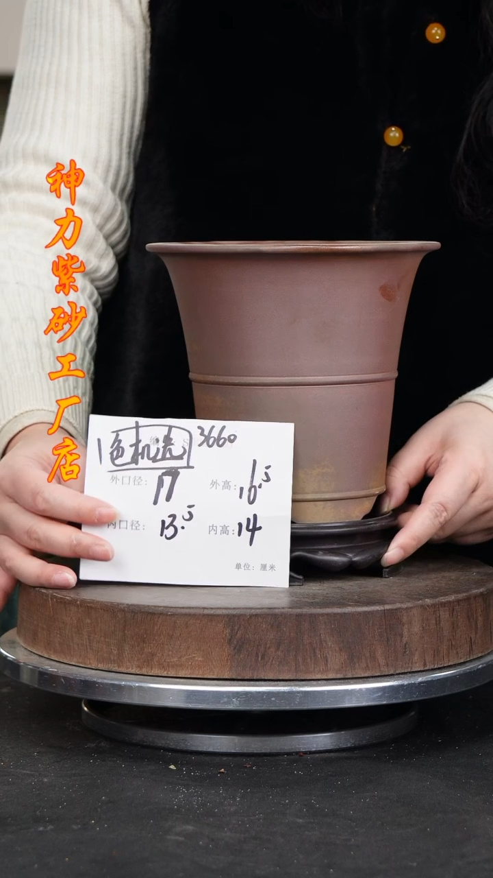 【闪购商品】紫砂花盆紫砂花盆3660+S