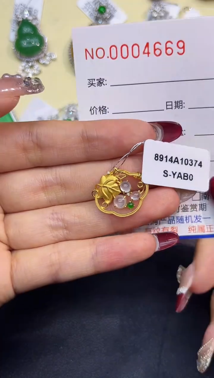 【闪购商品】翡翠吊坠(不含链)18K金镶嵌4699  