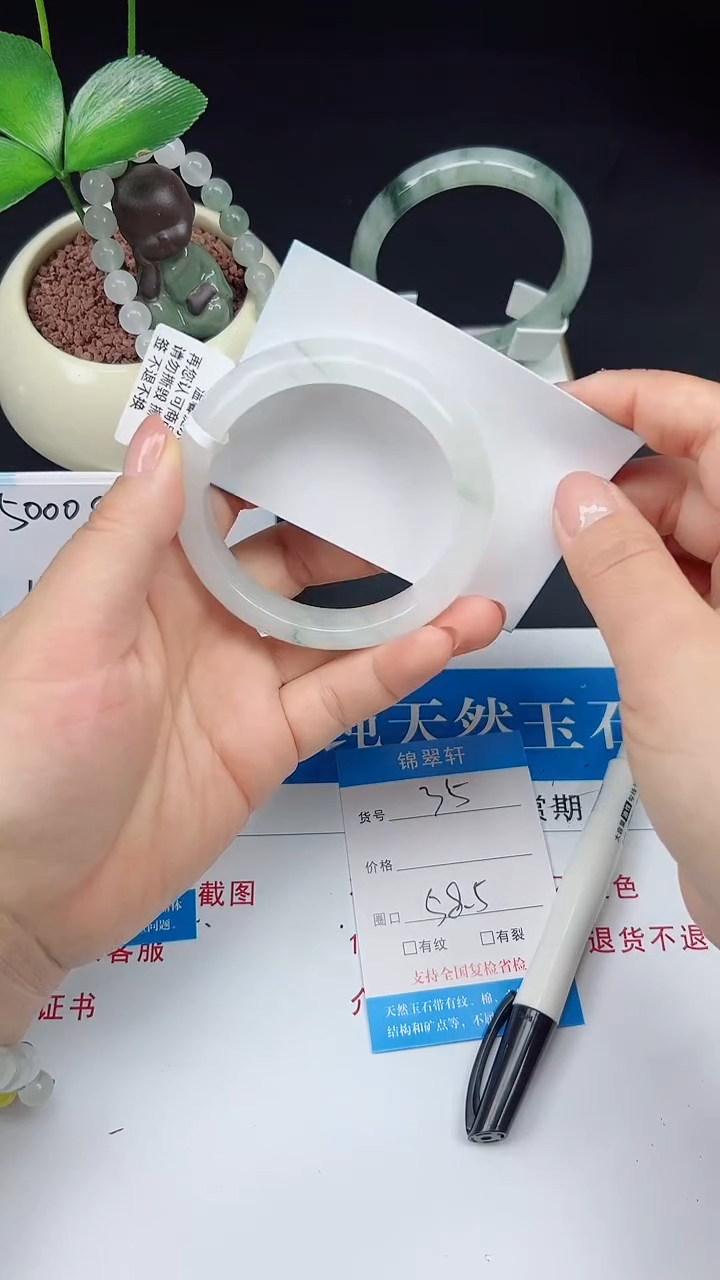 未镶嵌手镯石英质玉35-58/59