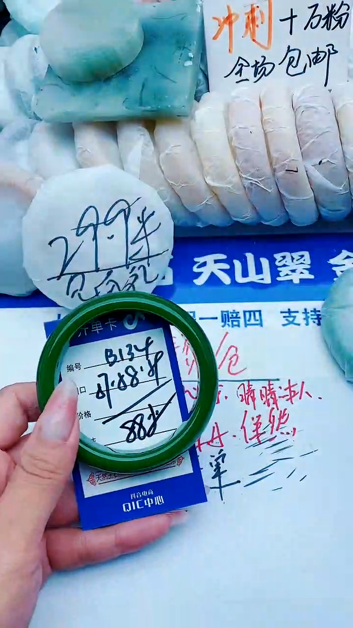 石英质玉手镯未镶嵌B134+57-58