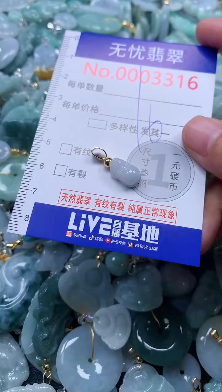 颈饰未镶嵌翡翠3316