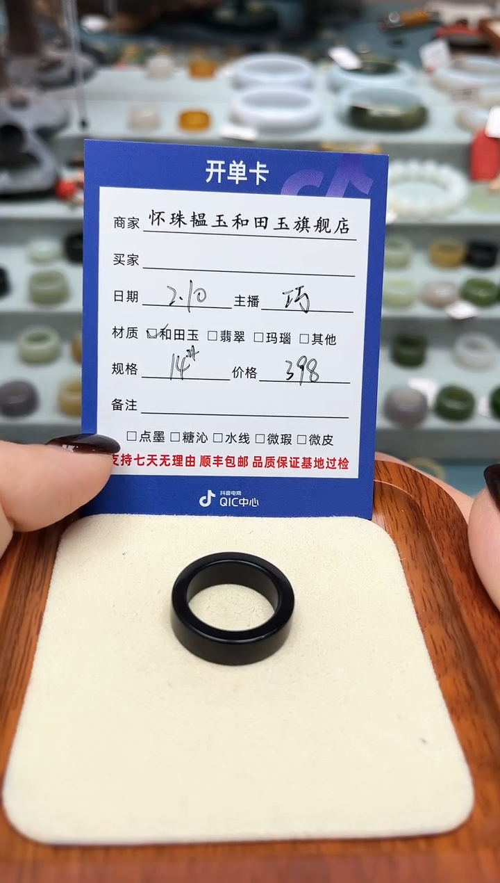 【闪购商品】和田玉戒指未镶嵌14号