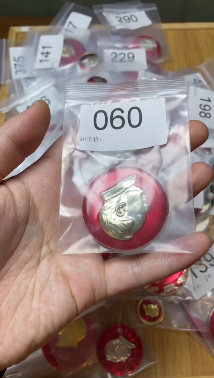 其他普通金属红色收藏经典小章