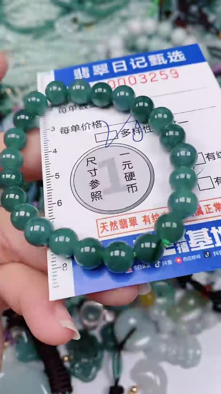 【闪购商品】翡翠颈饰未镶嵌00003259