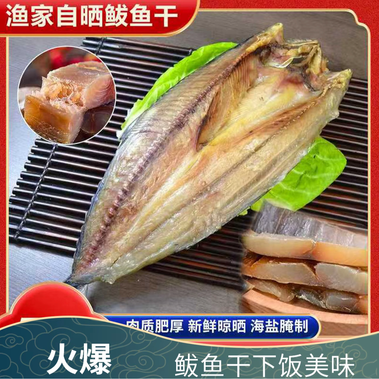 【到手5条】山东特产新鲜淡干燕尾鲅鱼片标准6两-8两每条鲜鱼现杀自然风干