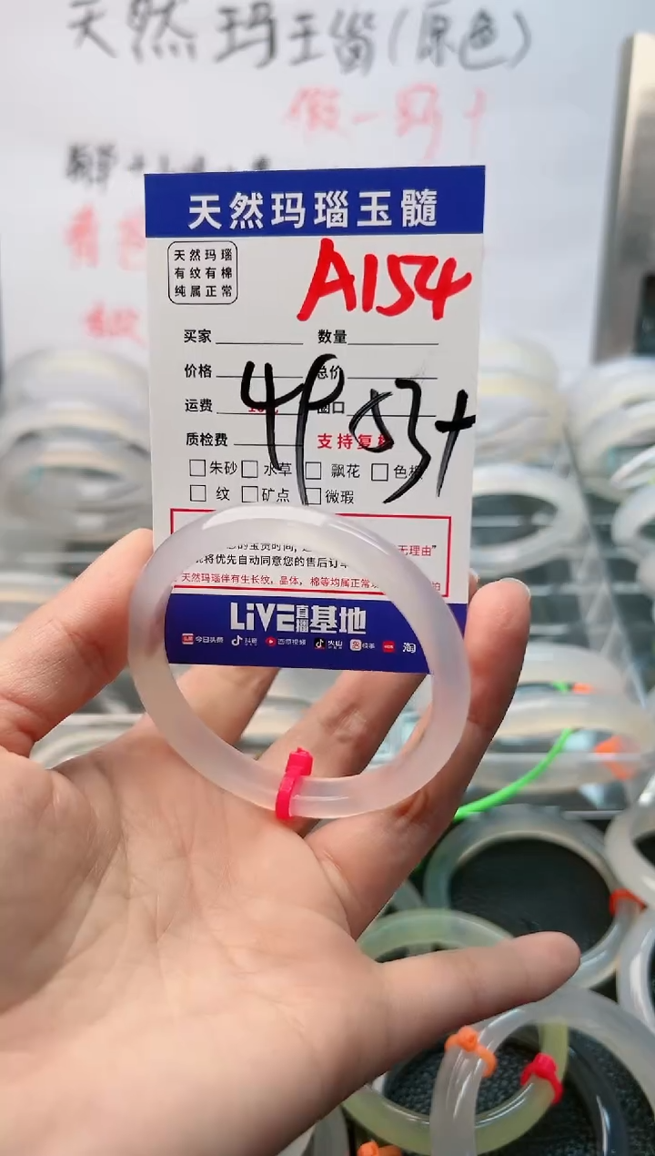 【闪购商品】玛瑙/玉髓手镯未镶嵌A154