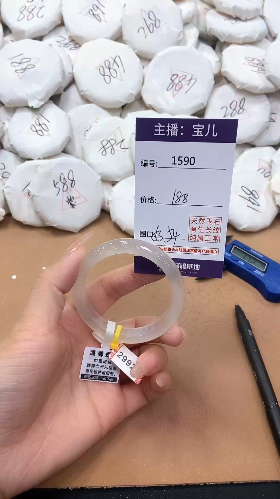 【闪购商品】玛瑙/玉髓手镯未镶嵌1590