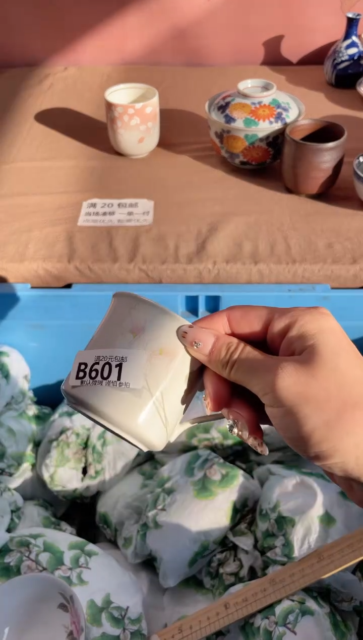 瓷片艾***y瓷器瓷器B601