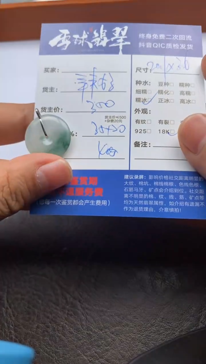 【闪购商品】翡翠颈饰18K金镶嵌10971190145