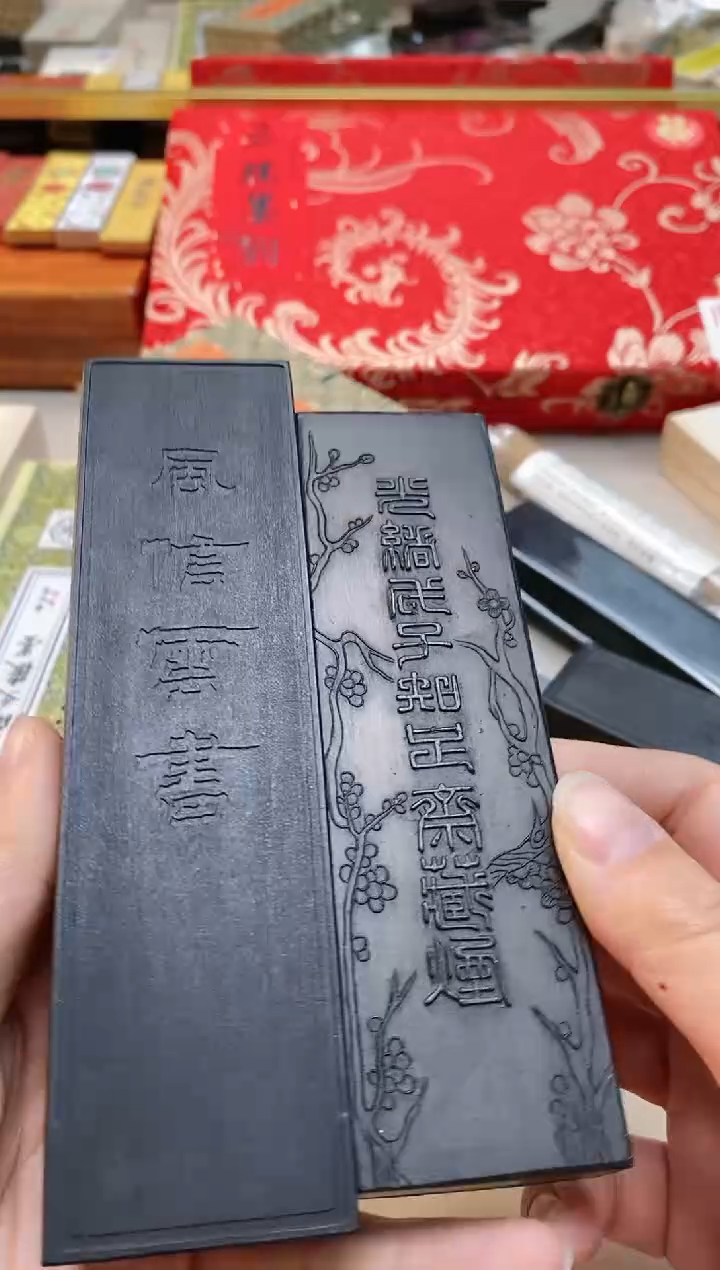 【闪购商品】17微瑕松烟油烟墨块