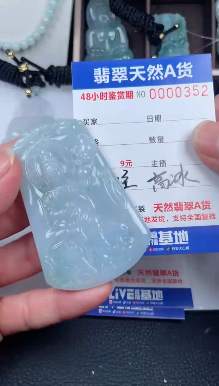 【闪购商品】翡翠颈饰未镶嵌         