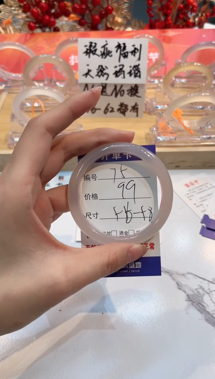 【闪购商品】玛瑙/玉髓手镯未镶嵌75-L马黑1瑕L-L58+