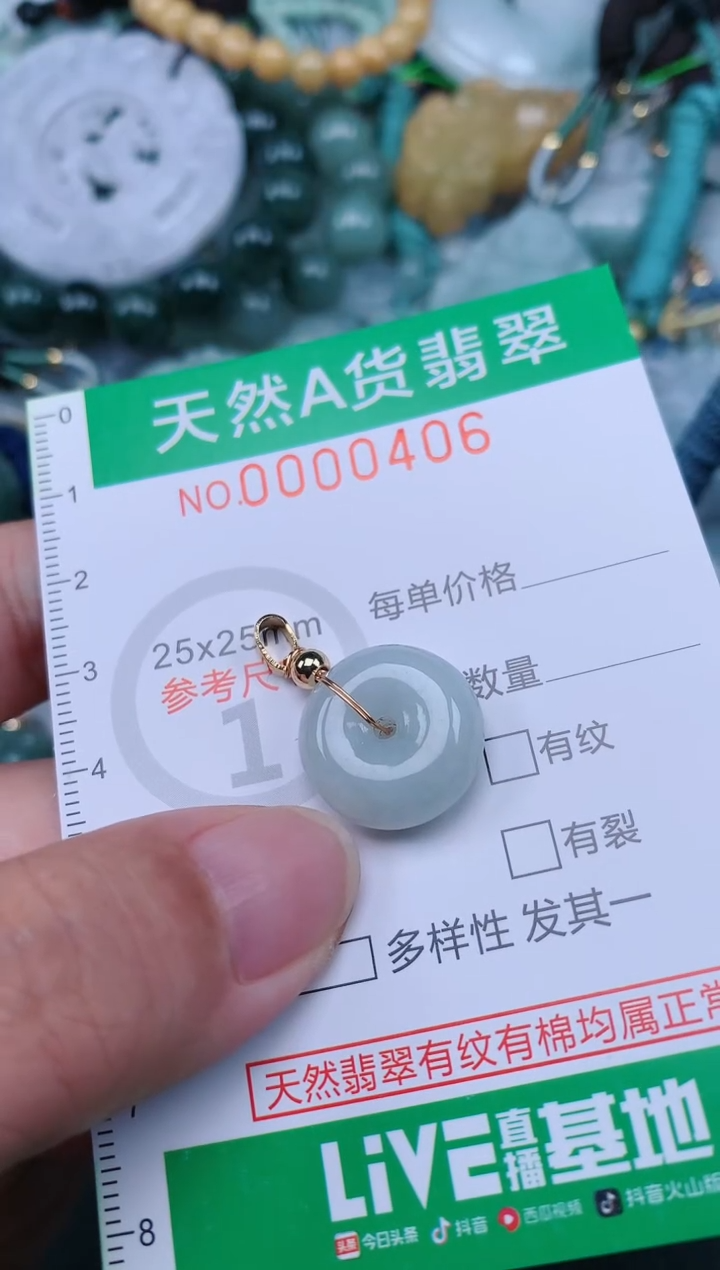 翡翠未镶嵌颈饰.0000406