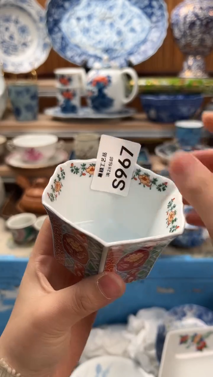 瓷片三****）967S            