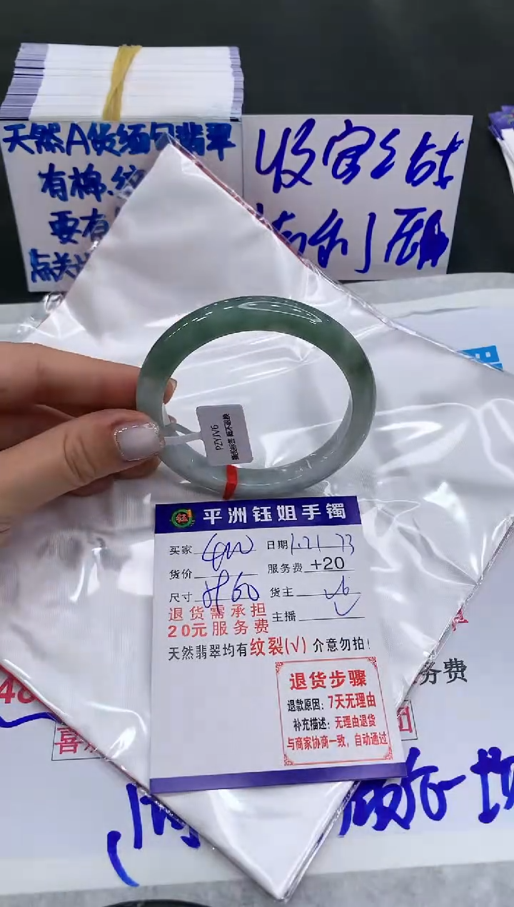 【闪购商品】翡翠手镯未镶嵌400400400