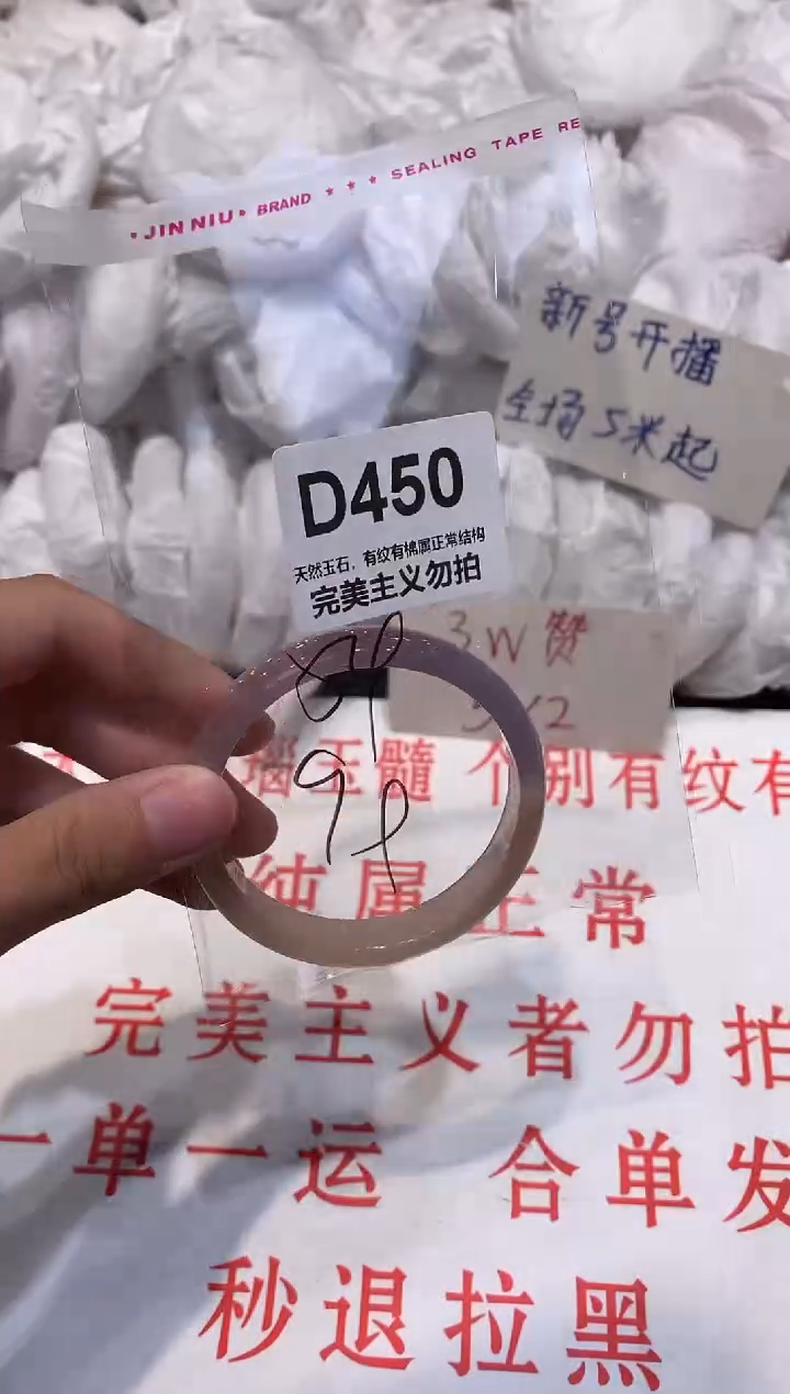 玛瑙/玉髓手镯未镶嵌55