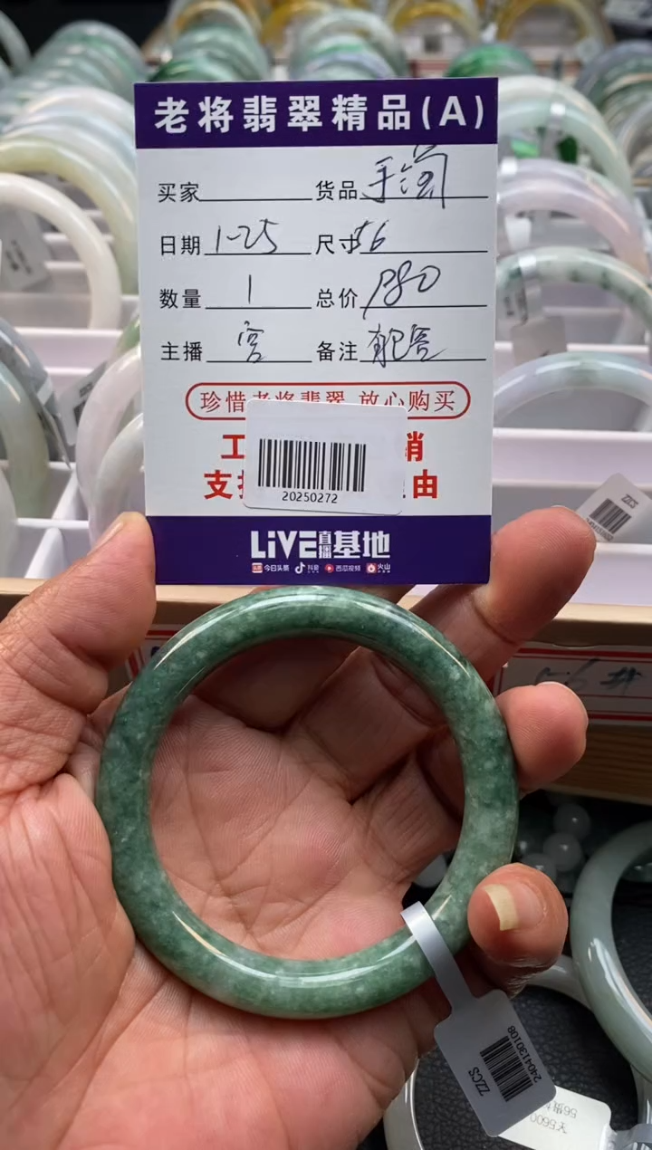【闪购商品】翡翠手镯未镶嵌/20250272