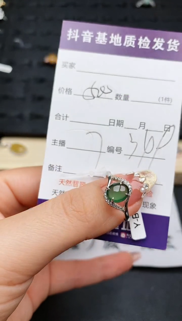 【闪购商品】翡翠戒指银S925镶嵌..............