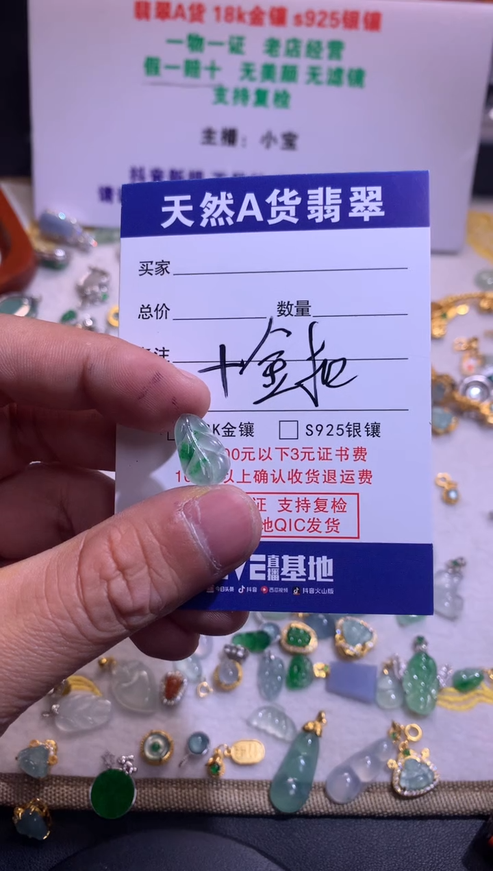 【闪购商品】翡翠吊坠(不含链)未镶嵌1