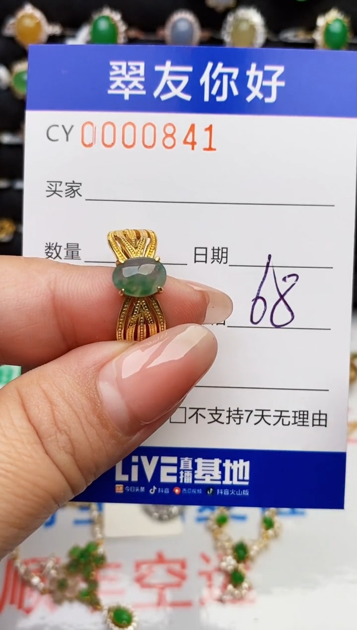 翡翠戒指银S925镶嵌0841