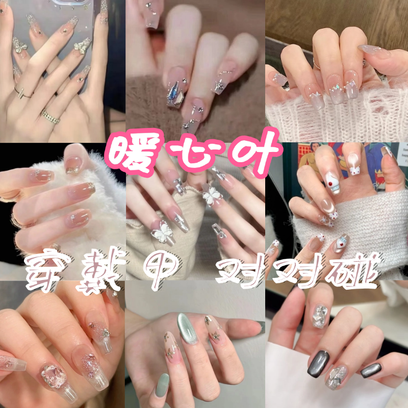 高级感手工穿戴甲默认装配5件套工具包No退No换顺拿（默认微瑕）