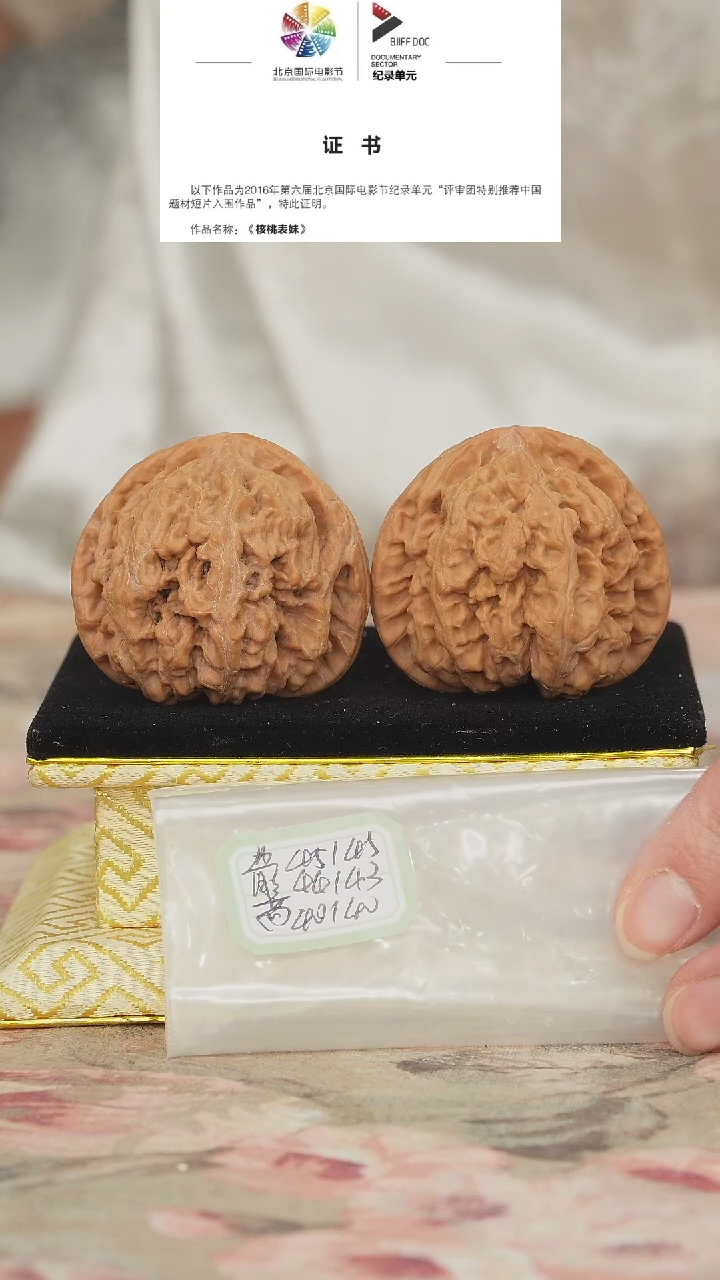 文玩核桃把件非嫁接大粗筋微修