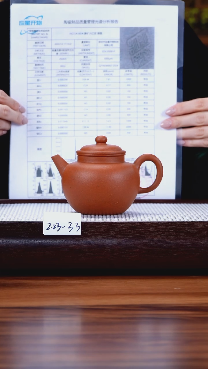 【闪购商品】紫砂茶壶2.23-33古法大红泥用卿莲子240