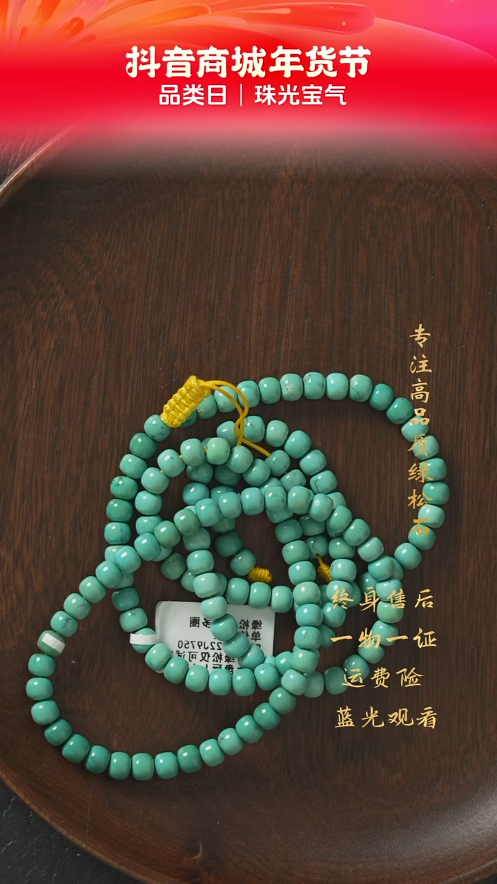 【闪购商品】绿松石C36（多样性发一件）未镶嵌多圈