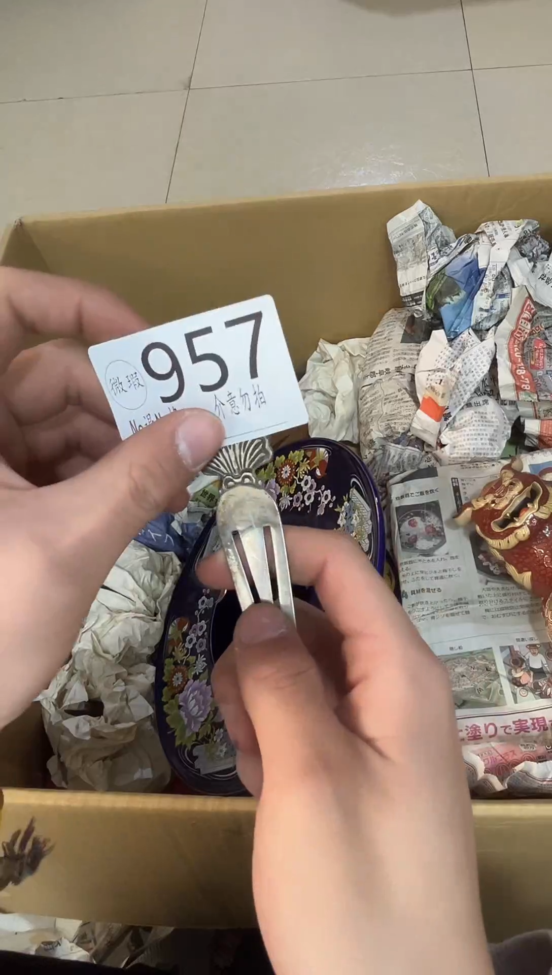 燕*默认瑕疵退货自理957