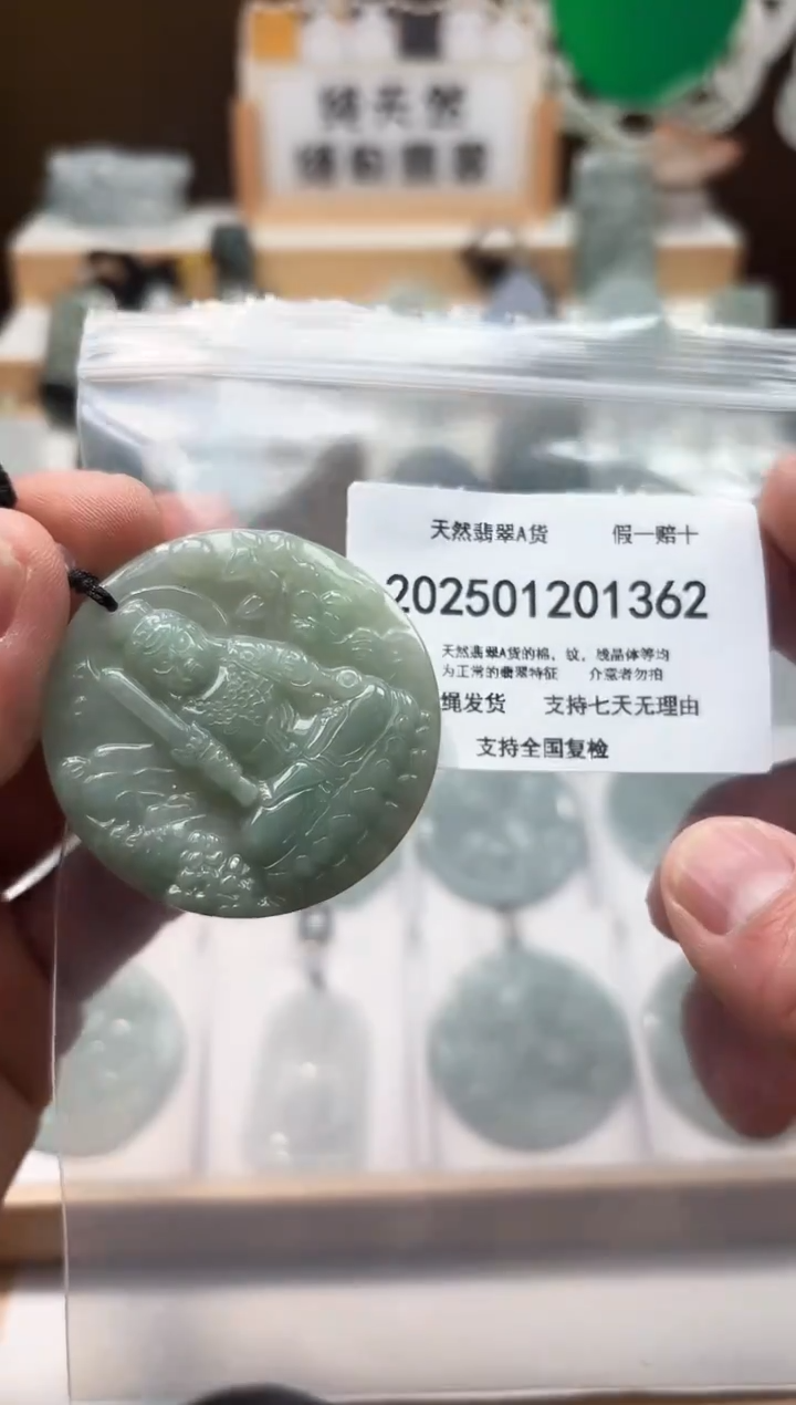 颈饰未镶嵌翡翠天然翡翠A货1220