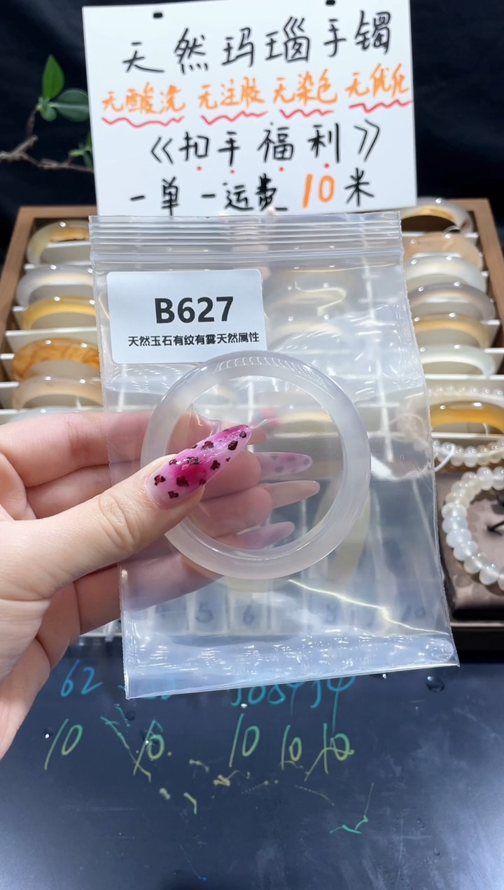 手镯玛瑙/玉髓未镶嵌扣手浮力