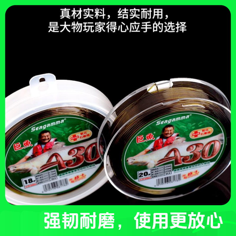 希格曼鱼线巨鱼A30大物线主线跑铅拖牛正品进口巨物子线青鲟钓线